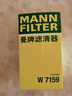 曼牌（MANNFILTER）机油滤清器机油滤芯W719/45M W7159迈腾途观CC帕萨特/奥迪A4A6Q5 实拍图