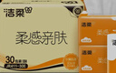洁柔抽纸 棉柔感3层90抽*30包 立体压花纸巾 亲肤可湿水卫生纸 整箱 实拍图