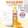 立白新金桔洗洁精500g*6瓶 食品用除味去油去腥洗碗洗涤灵 洗涤剂 实拍图