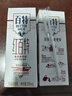 天友红百特牛奶250ml*12盒（礼盒装）红枣枸杞红米 高山奶源 实拍图