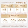好奇（Huggies）金装纸尿裤M162片(6-11kg)尿不湿【速干不易红】 实拍图