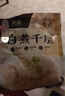潮夫道冷藏白千层肚250g 川渝火锅食材麻辣烫毛肚牛肚牛百叶生鲜 实拍图