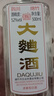 【绵竹大曲白酒】19年生产老酒正品四川52度浓香型国标纯粮整箱 52度 500mL 1瓶 特价试饮装 实拍图
