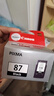 佳能（Canon）PG-87 黑色墨盒(适用E568黑·大印量套装/E568白/E568/E568R) 实拍图