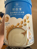 贝拉米（Bellamy's）婴幼儿高铁有机米粉米糊原味250g 水溶性二价铁6月+ 实拍图