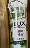 力士（LUX）植萃精油沐浴露小苍兰550g+磨砂沐浴露400g送100gx2 实拍图