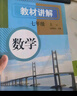 初中教材讲解七年级上册 语文数学英语【套装3册】 适用人民教育出版社人教版教材配套随堂笔记讲解辅导训练书 初一上同步课本完全解读 课前 实拍图