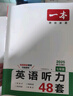 【官方旗舰店】2026一本七八九年级英语完形填空阅读理解150篇789年级上下册通用英语完型阅读听力专项训练初中英语阅读组合训练全国通用版本英语中学教辅书 7年级-完形阅读(150篇)+听力 正版 实拍图