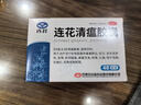 以岭 连花清瘟胶囊 0.35g*48粒*3盒 治疗流行性感冒 抗病毒 感冒咳嗽 感冒药 退烧药 解热镇痛 莲花清瘟莲花温清 实拍图