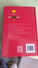 新华多功能字典第2版 学习语文备考升学文化知识积累 实拍图