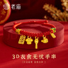 老庙黄金宝宝手链衣食无忧编织金珠手串黄金转运周岁满月百日生日礼物 约1.1g/五宝 实拍图