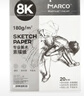 马可（MARCO）8K素描纸素描本20张速写彩铅画卡纸美术生初学者学生专用素描铅笔绘画纸联考试用纸美术写生 实拍图
