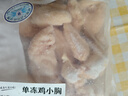 CP正大食品单冻鸡小胸4斤（2包）冷冻生鲜 早餐鸡胸肉里脊肉 实拍图