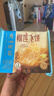 广州酒家榴莲飞饼香蕉飞饼手抓饼牛肉馅饼 儿童早餐面点煎饼 印度飞饼爆浆 榴莲飞饼 300g（3个装） 实拍图