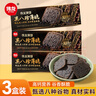 伟龙黑八珍薄脆饼干108g*3盒高钙谷物营养早餐小饼干办公室下午茶零食 实拍图