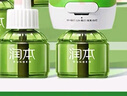 润本蚊香液电蚊香驱蚊液240晚45ml×8瓶+2器 实拍图
