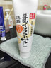 莎娜SANA美肌洗面奶180g*2（送起泡网） 实拍图