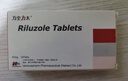 [万全力太] 利鲁唑片50mg*60片/盒 品牌直供 大品规超实惠 实拍图