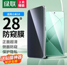 绿联适用小米14钢化膜 xiaomi14手机膜抗蓝光 全屏覆盖超薄高清防指纹 手感顺滑屏幕保护膜2片精装 实拍图