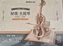 若客（ROKR）秘境·大提琴桌面摆件 生日礼物女生男生diy手工制作机械创意礼品 实拍图