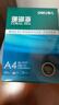得力（deli）珊瑚海A4打印纸80g500张 单包复印纸 双面加厚草稿纸 打印书写绘画 7377【销冠系列】 实拍图