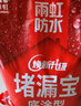 雨虹防水 堵漏王 水不漏 快干水泥 堵漏宝塑钢泥 地漏安装 管根堵漏 4KG 实拍图