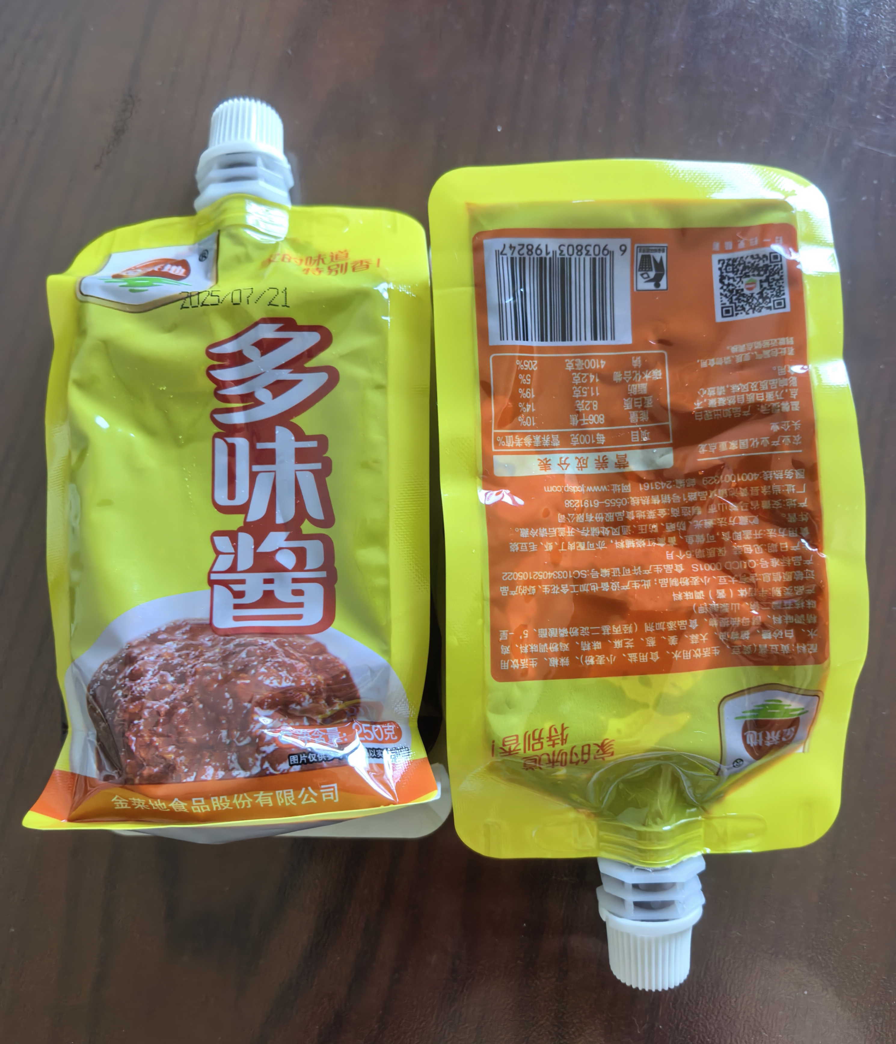 金菜地 多味酱辣椒酱香辣炸酱面酱黄豆酱拌面调味酱安徽特产 多味酱（袋装）*2 实拍图