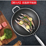 赫巴兹（HZIB）德国不粘锅316不锈钢炒锅炒菜锅具少油烟平底炒锅电磁炉燃气通用 双面屏+组合盖内径32外径 34cm 实拍图
