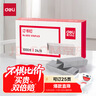 得力(deli)高强度24/6订书钉 12#订书针 1000枚/盒 单盒装 可订20页 办公文具用品 0012  实拍图