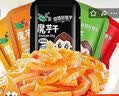 悠源不含防腐剂陕西魔芋干雪魔芋网红休闲零食魔芋爽多种口味魔芋零食 魔芋干1000g（五种口味混装） 实拍图
