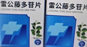 【原研药】[信立坦] 阿利沙坦酯片 240mg*7片*1板 信立泰 实拍图