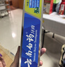云南白药经典系列牙膏套装 清新口气护龈改善牙龈问题 经典留兰香型180g*2 实拍图