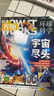 【1-11月现货】万物杂志2025年/2026年1-12月全年/半年订阅 8-15岁青少年版送音频环球科学How it works中文版科普百科中小学生阅读非2024过刊K 新！现货 25年11月【电 实拍图