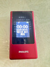 飞利浦（PHILIPS）V13P 海棠红 翻盖老人手机 移动联通电信4G全网通 双卡双待老年人手机大字大声音备用智能学生手机 实拍图
