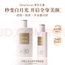 独特艾琳（Dear lrean）【Angelababy同款】水感防晒美白素颜霜SPF30PA++全身自然提亮 实拍图