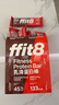 ffit8蛋白棒 乳清蛋白营养能量棒代餐饼干 饱腹高蛋白粉零食 巧克力味 实拍图
