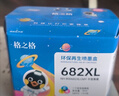 格之格682墨盒 适用惠普2775墨盒 2776 6078 2336 2300 6500 6000 2779 2777 4178打印机 682彩色墨盒可加墨 实拍图