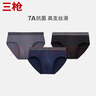三枪【50支莫代尔】内裤男7A抗菌三角裤透气弹力男裤头[3条礼盒装] 实拍图