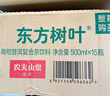 农夫山泉 东方树叶乌龙茶500ml*15瓶无糖茶饮料0糖0脂0卡整箱装解渴饮品 实拍图