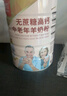 臻牧（zhenmu）免疫球蛋白羊奶粉乳铁蛋白儿童成人中老年羊奶粉300g*2罐送礼 实拍图