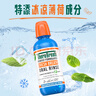 TheraBreath凯斯博士漱口水 冰凉薄荷473ml 长效清新口气 0酒精减少细菌 实拍图