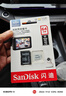 闪迪（SanDisk）64GB TF（MicroSD）4K内存卡 行车记录仪 监控摄像头专用 5,000小时录制 重复读写高耐用存储卡 实拍图