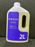 芬朗适用于云鲸J5/J5X/J6/Pro/MAX扫地机器人专用清洁液逍遥001/002洗地机地面抑菌去污清洁剂配件耗材 【云鲸扫地机通用】抑菌清洁剂2L*5 实拍图