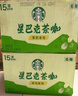 星巴克（Starbucks）茶咖 即饮咖啡 茉莉拿铁 270ml*15瓶 瓶装茶咖啡饮料 实拍图
