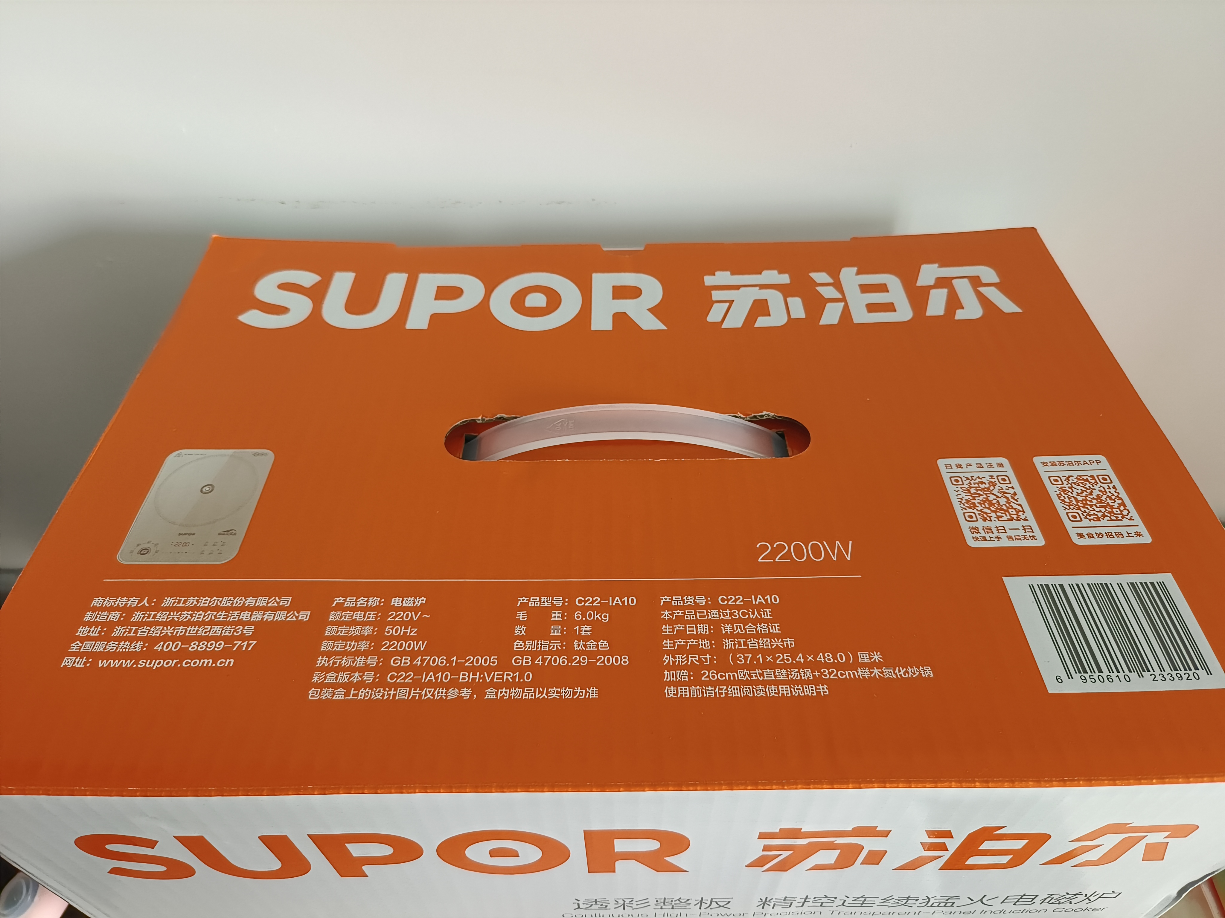 苏泊尔（SUPOR）猛火电磁炉套装 智能电磁灶火锅 家用超薄触屏控制电磁灶一体面板送双锅 2200W大功率爆炒商超同款 专柜新款配汤锅+炒锅 极速升温可持续爆炒 实拍图