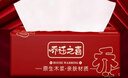 欧妮姿乔迁新居必备入宅搬家礼品乔迁之喜装饰用品全套布置纸巾20包装 实拍图