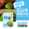云山半海藻沙拉200g*5袋裙带菜开袋即食海草海带丝凉拌菜日式寿司 实拍图