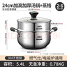 爱仕达（ASD） 磁通304不锈钢汤锅煲汤煮面熬粥一锅多用加厚复底电磁炉明火通用 汤锅+304钢蒸格 24cm 5.4L 实拍图