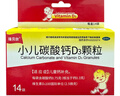 瑞贝欣小儿碳酸钙D3颗粒14袋/盒【实体药店直售】儿童朗钙补充维生素d3迪补钙加维生素D3促进钙吸收 1盒【推荐疗程装】 实拍图
