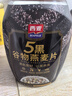 西麦5黑谷物燕麦片880g桶装 谷物代餐即食营养早餐无添加蔗糖 实拍图